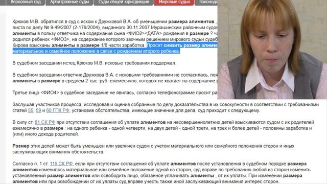 Снижение размера алиментов: практика, основания, вопросы смотреть онлайн