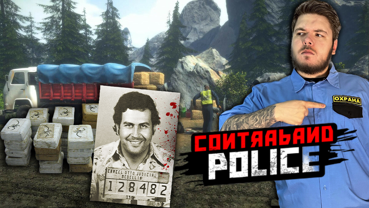 Contraband Police Прохождение #8 Поймал местного Эскобара