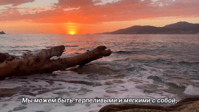 "Настаивать на лучшем". 16 июля. Мелоди Битти. Ежедневник для созависимых. смотреть онлайн