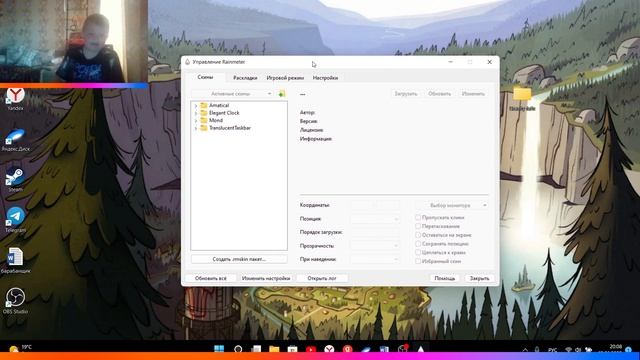 оформление windows 11 Gravity Falls - крутой рабочий стол смотреть онлайн