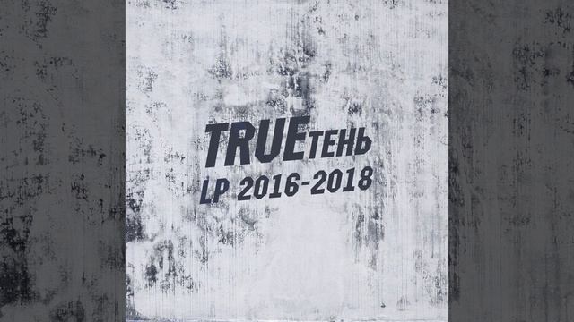 Жил-старел смотреть онлайн