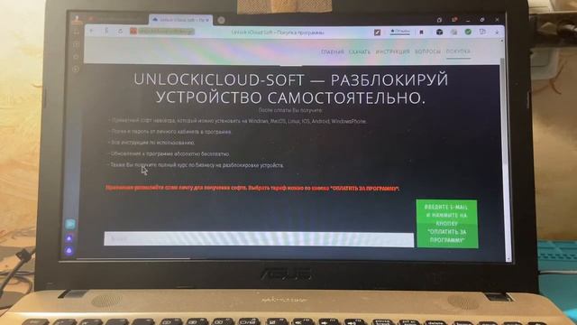 Не ведитесь на обман!!! Обход ICloud,снятие Apple ID!