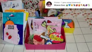 Собираем боксы с Алиной? Бумажная косметика???