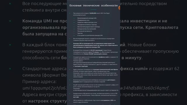 💥Основные технические особенности блокчейн-технологии!!💥 смотреть онлайн