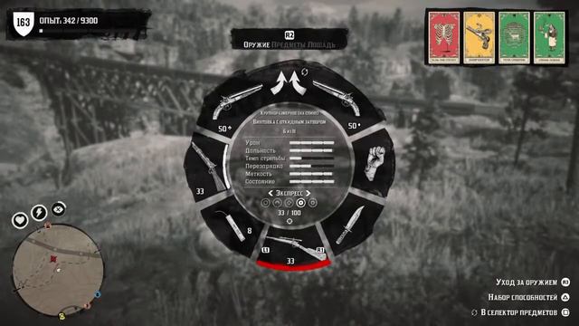 Red dead redemption online ( дороги, которые мы выбираем) смотреть онлайн