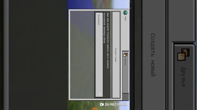 КАК ВОССТАНОВИТЬ ВСЕ КАРТЫ НА МАЙНКРАФТ! смотреть онлайн
