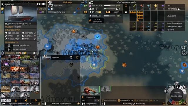 Endless Legend 2020 - Хранители. Знания против Ярости. - [13] смотреть онлайн
