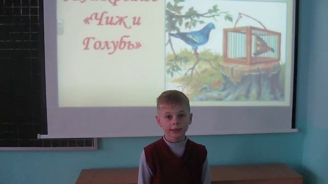 #страначитающая И. А. Крылов "ЧИЖ И ГОЛУБЬ" смотреть онлайн
