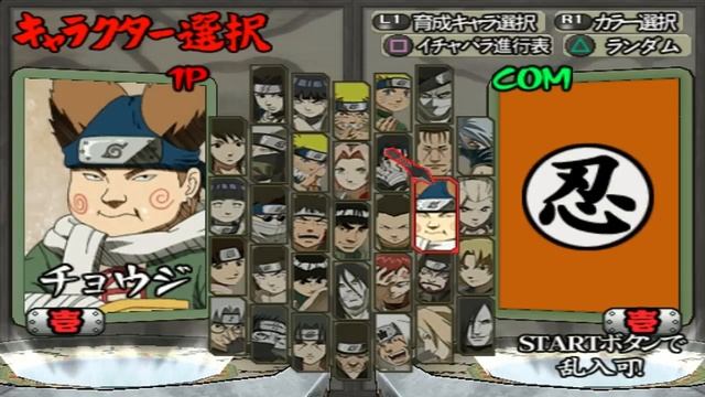 Naruto: Ultimate Ninja 2 All Characters (PS2) смотреть онлайн