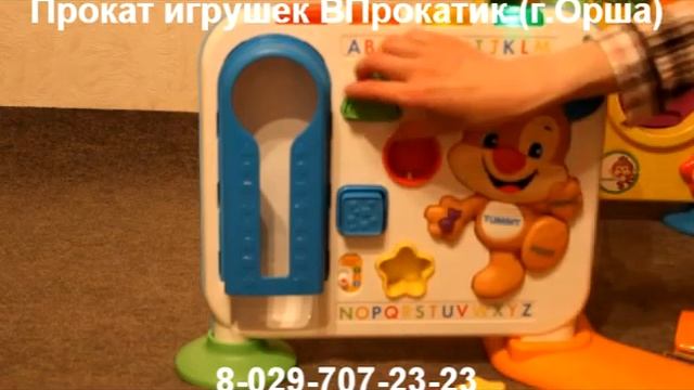 Прокат игрушек в Орше ВПрокатик - Игровой музыкальный центр Fisher price смотреть онлайн