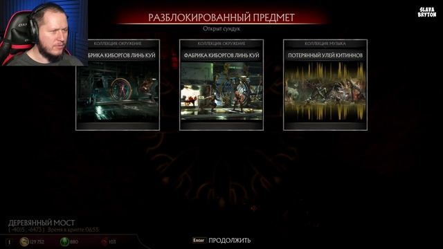 Mortal Kombat 11 - прохождение Крипты #3 смотреть онлайн