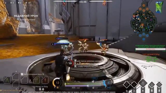 Paragon стрим #30 смотреть онлайн