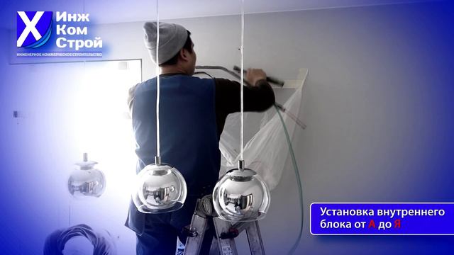 ИНЖКОМСТРОЙ: ВЕНТИЛЯЦИЯ, КОНДИЦИОНЕРЫ, ФАНКОЙЛЫ