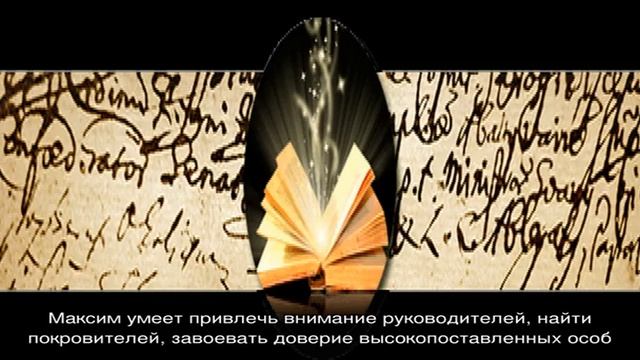 Что означает имя Максим: характеристика, совместимость, характер и судьба смотреть онлайн