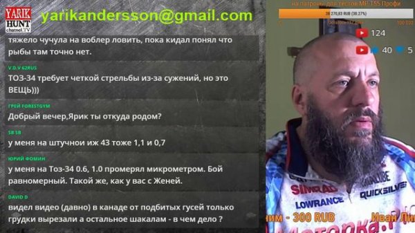 26/07/19 Прямая трансляция  Ярик Андерссон Охота и Рыбалка