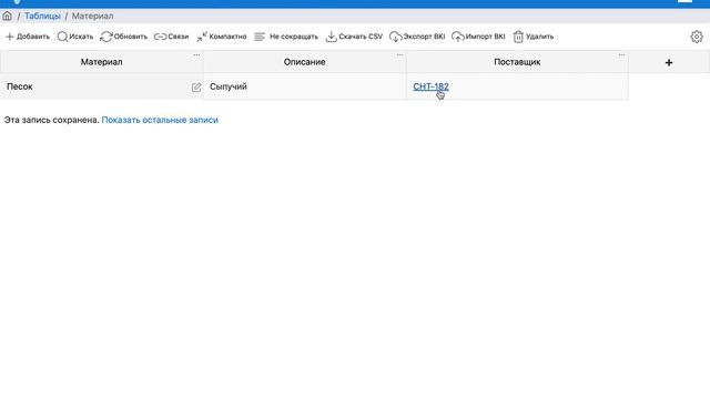 Использование таблиц-справочников смотреть онлайн
