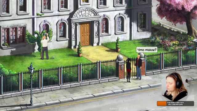 Русский олигарх - Broken Sword 5: The Serpent's Curse - 4 смотреть онлайн