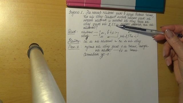 5 класс. Решение задач с помощью уравнений.2. смотреть онлайн