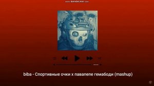 #пава пепе гемабоди#