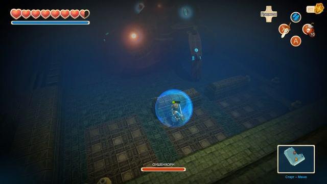 #9 • ФИНАЛ! • Oceanhorn: Monster of Uncharted Seas смотреть онлайн