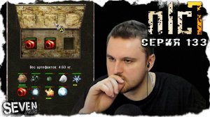 ЧЕТЫРЕ КАПСУЛЫ  ► S.T.A.L.K.E.R. NLC 7.  Серия 133