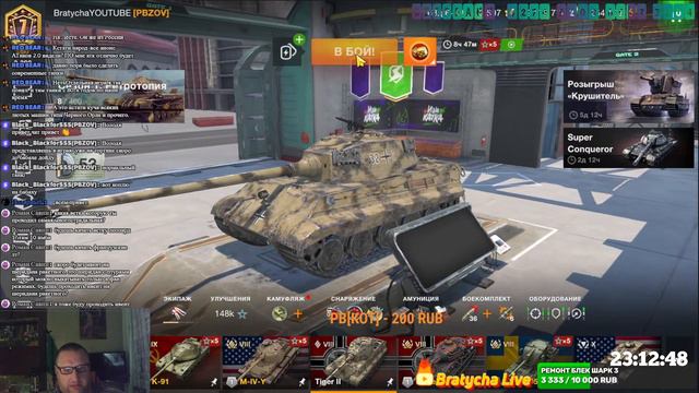 WoT Blitz В БОЮ смотреть онлайн