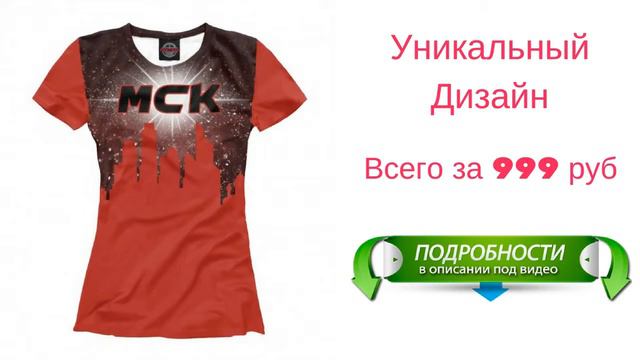 футболки из америки москва смотреть онлайн