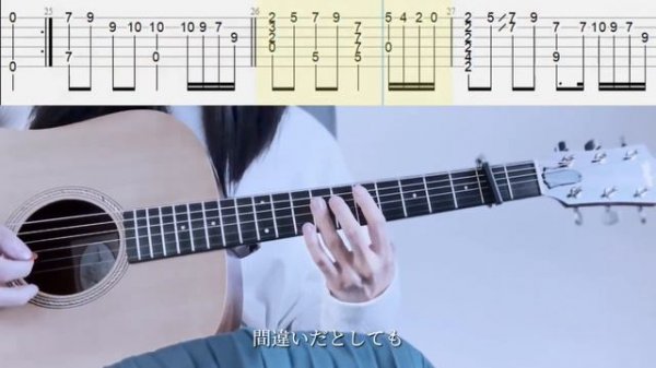 【悪魔の子 ソロギター tab】 進撃の巨人 ヒグチアイ アコギで弾いてみた /  Guitar  Cover