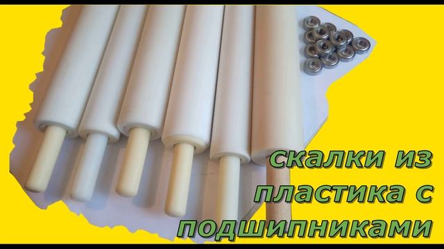Купить скалку для теста в спб смотреть онлайн