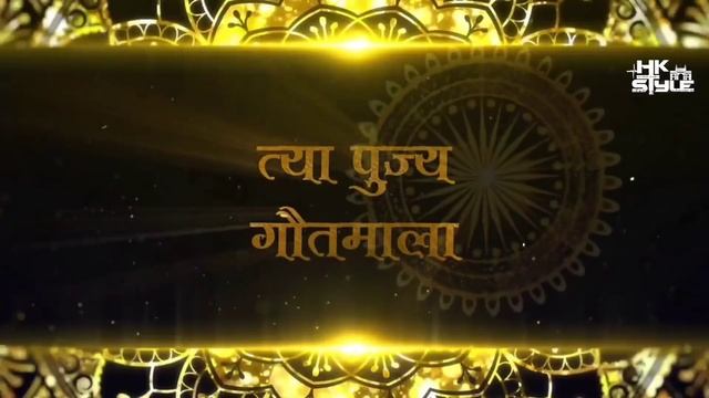 Vandito Save Bhimala Mahadnyanacha Mahamaanwala DJ HK STYLE Bhim Song смотреть онлайн