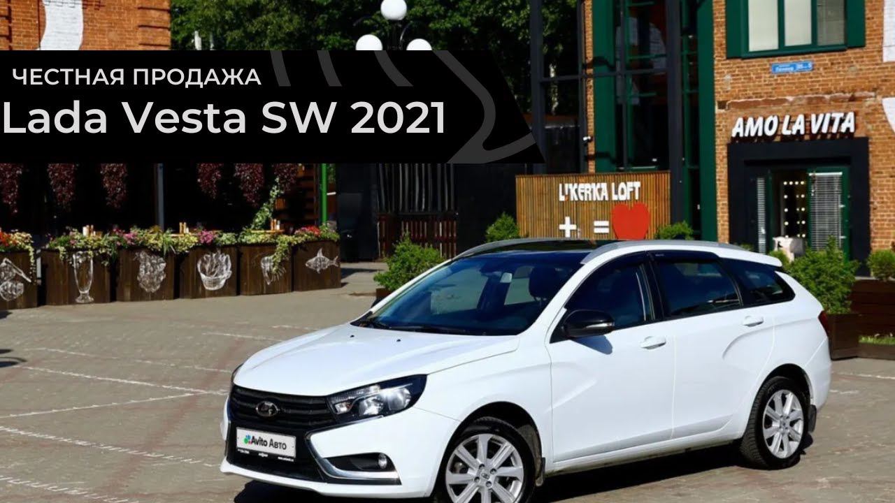 Честная продажа Lada Vesta 2021 смотреть онлайн