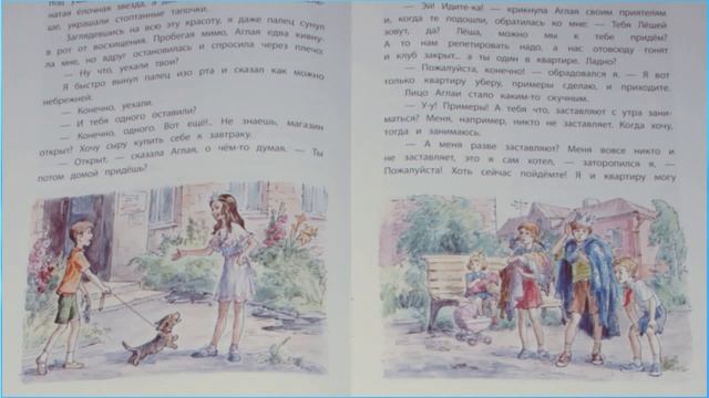 Как я был самостоятельным аудиосказка слушать онлайн смотреть онлайн