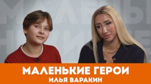 Маленькие герои. Как Илья Варакин спас тонущего дедушку