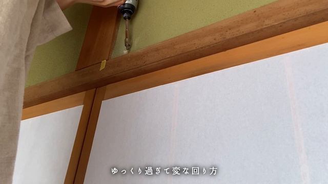 和室インテリアを考える｜古民家メンテナンス｜竹の物干し竿をつくる смотреть онлайн