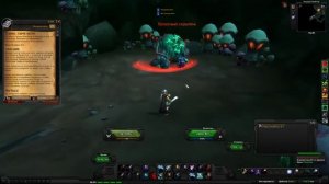World of Warcraft Quest: Темное, сырое место (id=9788)