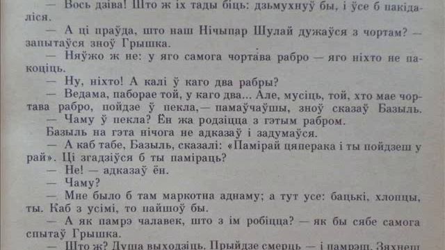 Якуб Колас: У старых дубах. Асноўная думка апавядання.