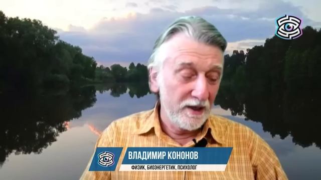 Управляемый сон и регрессия в прошлые жизни - Владимир Кононов | Запись эфира смотреть онлайн