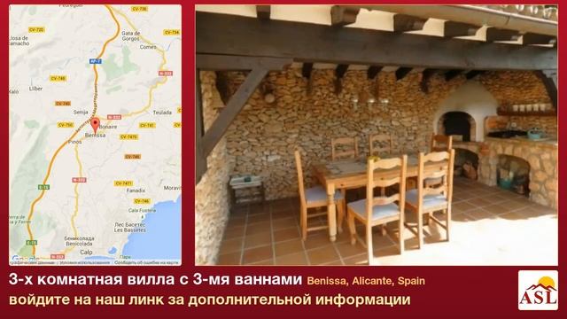 3-х комнатная вилла в продаже с 3-мя ваннами в Benissa, Alicante смотреть онлайн