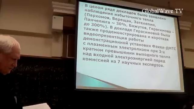 Холодный ядерный синтез и ШМ: Семинар в РУДН - Рухадзе - Бажутов, 29 сентября 2016 смотреть онлайн