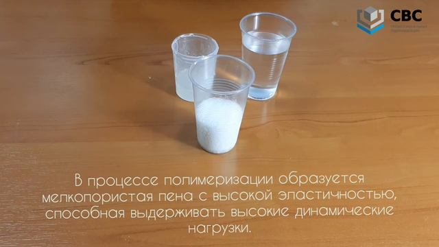 Полиуретановая пена "Симпур Гель". Смешивание с водой в соотношении 1:1 смотреть онлайн