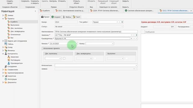 Видео №1. Создание проекта смотреть онлайн
