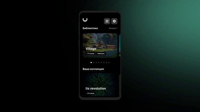 УВЕДОМЛЕНИЯ И QR-КОДЫ | ОБНОВЛЕНИЕ 1.2 | WALLTIME