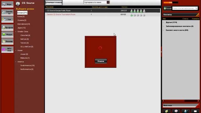 Garena Hack 2010 (Exp Hack)