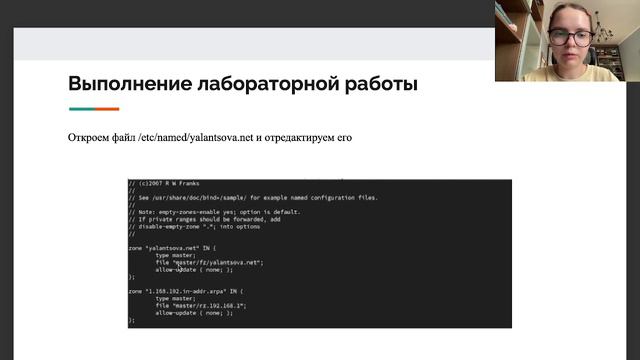 Презентация вторая администрирвоание смотреть онлайн