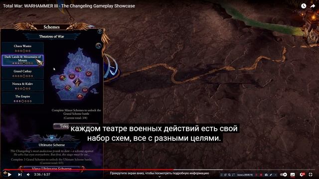 Total War: WARHAMMER III - Shadows of Change, разбор геймплея, механик, новые отряды, на русском смотреть онлайн