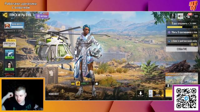 ИГРАЮ В CALL OF DUTY MOBILE ЧУЖИМИ ГЛАЗАМИ | СТРИМ CALL OF DUTY MOBILE смотреть онлайн