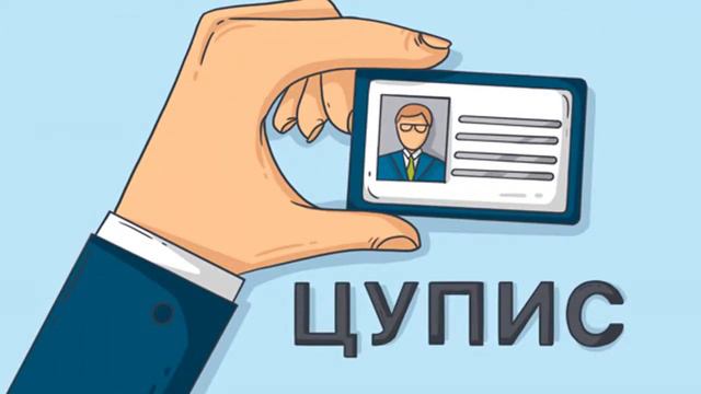 Что такое ЦУПИС и Оффшорная БК смотреть онлайн