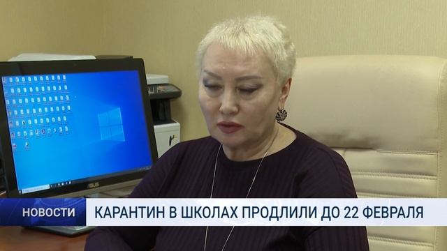 КАРАНТИН В ШКОЛАХ ПРОДЛИЛИ ДО 22 ФЕВРАЛЯ смотреть онлайн