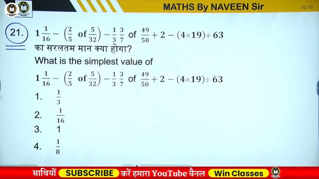 SSC MTS 2022 MATHS MARATHON CLASS | SSC MTS MATHS IMPORTANT QUESTIONS/TOPIC | BY NAVEEN DUBEY SIR смотреть онлайн