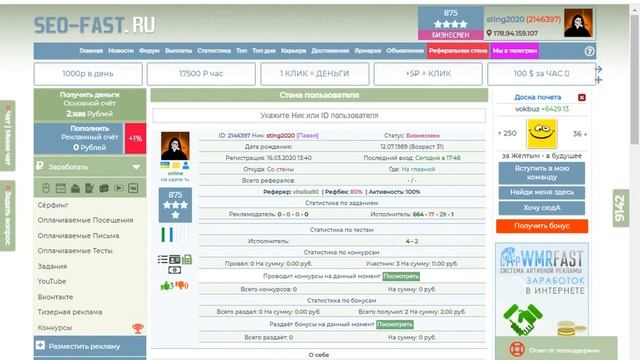 Seo fast Screen Recording 13 01 2021, 16 50 40 смотреть онлайн